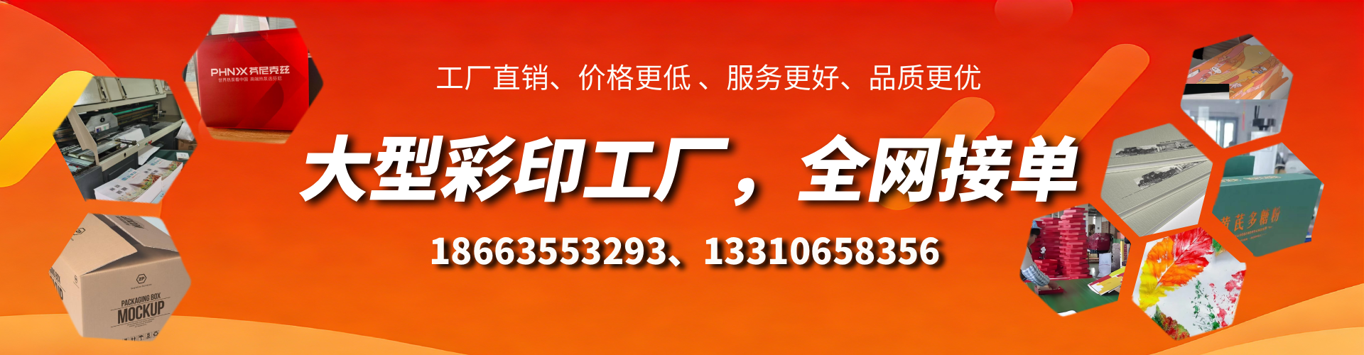扶余彩印刷刷厂家